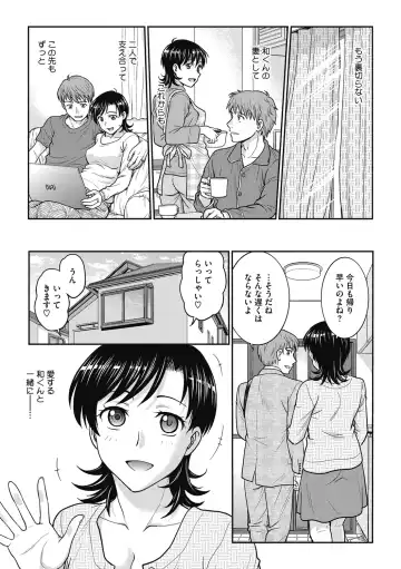 [Funabori Nariaki] Hitozuma Saichoukyou Nisshi Fhentai - Page 73