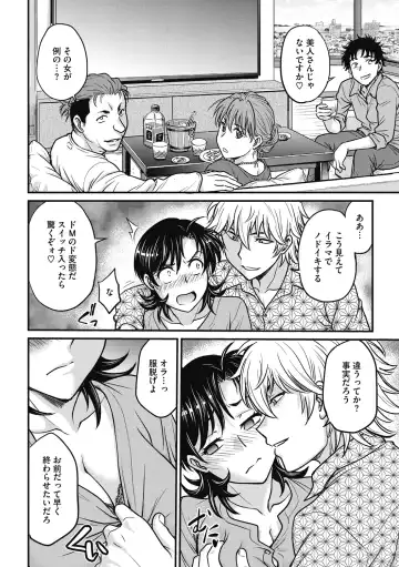 [Funabori Nariaki] Hitozuma Saichoukyou Nisshi Fhentai - Page 82