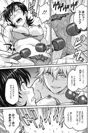 [Funabori Nariaki] Hitozuma Saichoukyou Nisshi Fhentai - Page 87