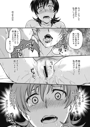 [Funabori Nariaki] Hitozuma Saichoukyou Nisshi Fhentai - Page 91