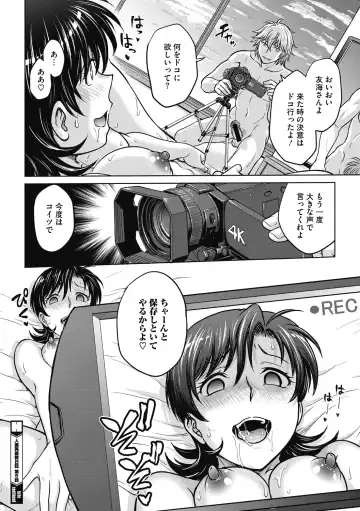 [Funabori Nariaki] Hitozuma Saichoukyou Nisshi Fhentai - Page 94