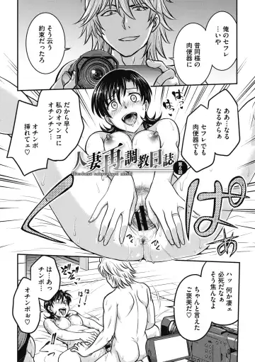 [Funabori Nariaki] Hitozuma Saichoukyou Nisshi Fhentai - Page 95