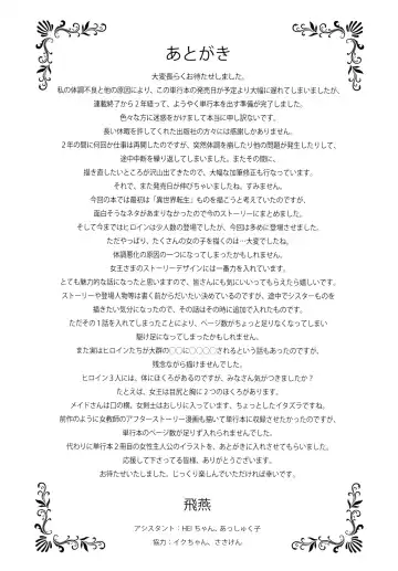 [Fei] Ippai Itte ne, Yuusha-sama - Please Cum for Me My Hero Fhentai - Page 190