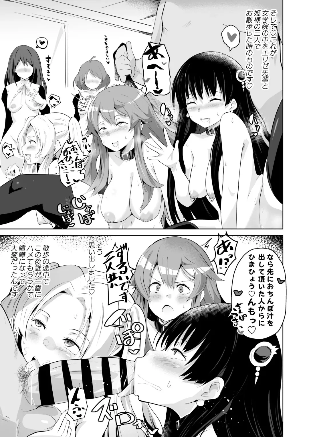 [Sanatuki] NTR Saimin Gakuen Part 2 Episode 1 Fhentai - Page 5