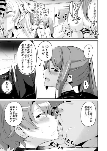 [Sanatuki] NTR Saimin Gakuen Part 2 Episode 1 Fhentai - Page 7