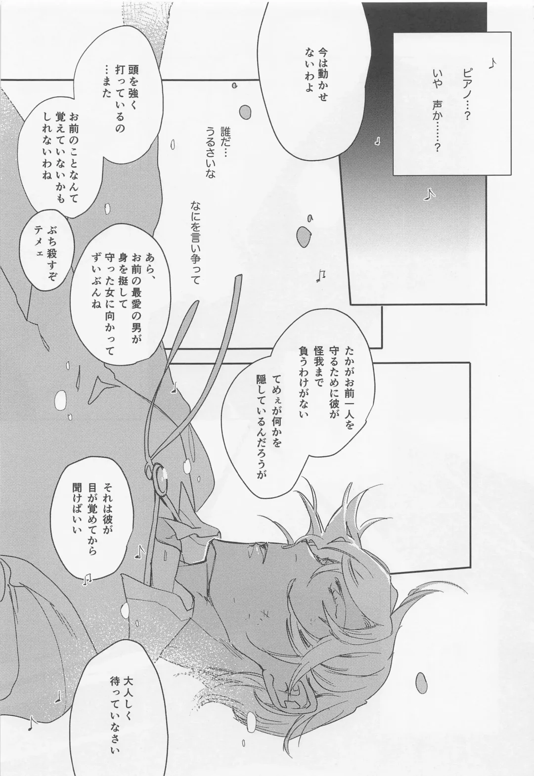 [Hirauo Naomi] KEY NOTE Fhentai - Page 10