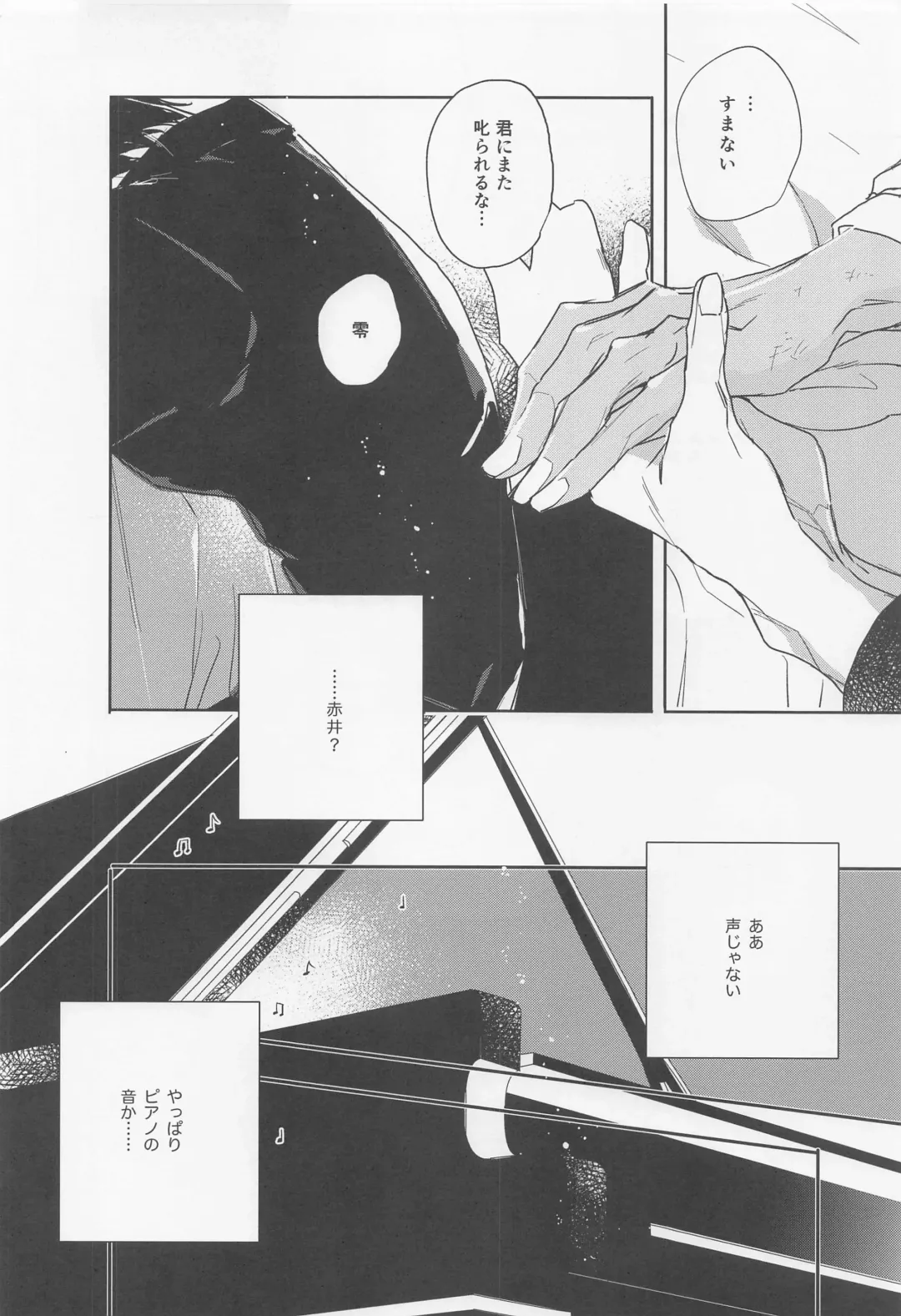 [Hirauo Naomi] KEY NOTE Fhentai - Page 11