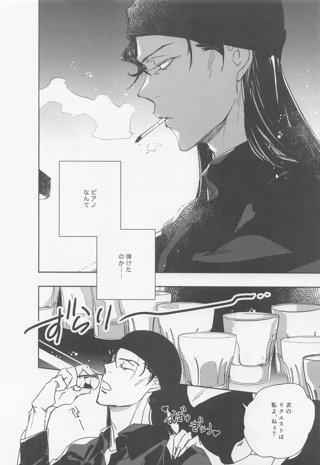 [Hirauo Naomi] KEY NOTE Fhentai - Page 15