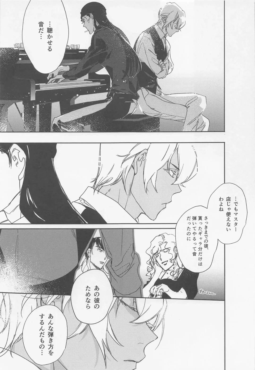 [Hirauo Naomi] KEY NOTE Fhentai - Page 20