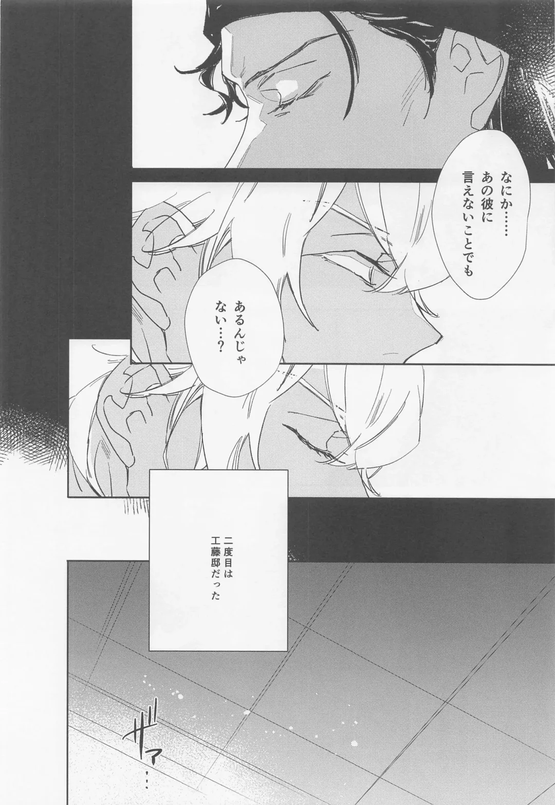 [Hirauo Naomi] KEY NOTE Fhentai - Page 21