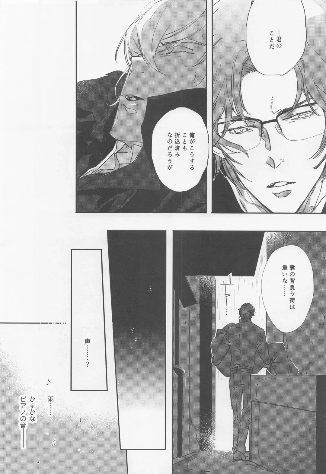 [Hirauo Naomi] KEY NOTE Fhentai - Page 25