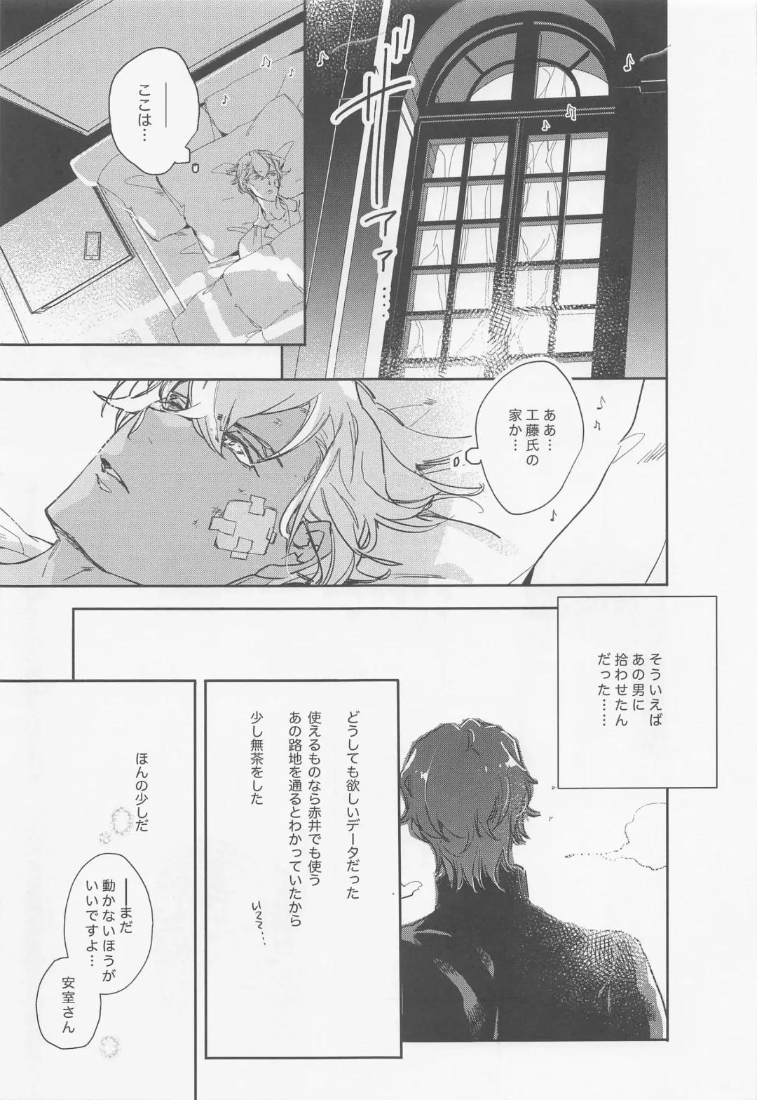 [Hirauo Naomi] KEY NOTE Fhentai - Page 26