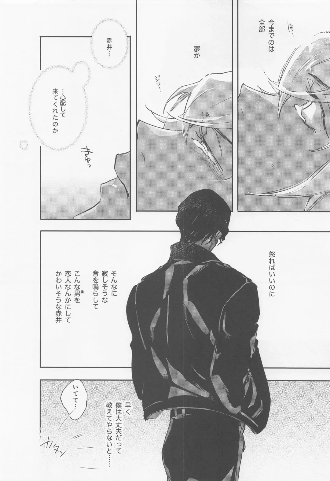 [Hirauo Naomi] KEY NOTE Fhentai - Page 31