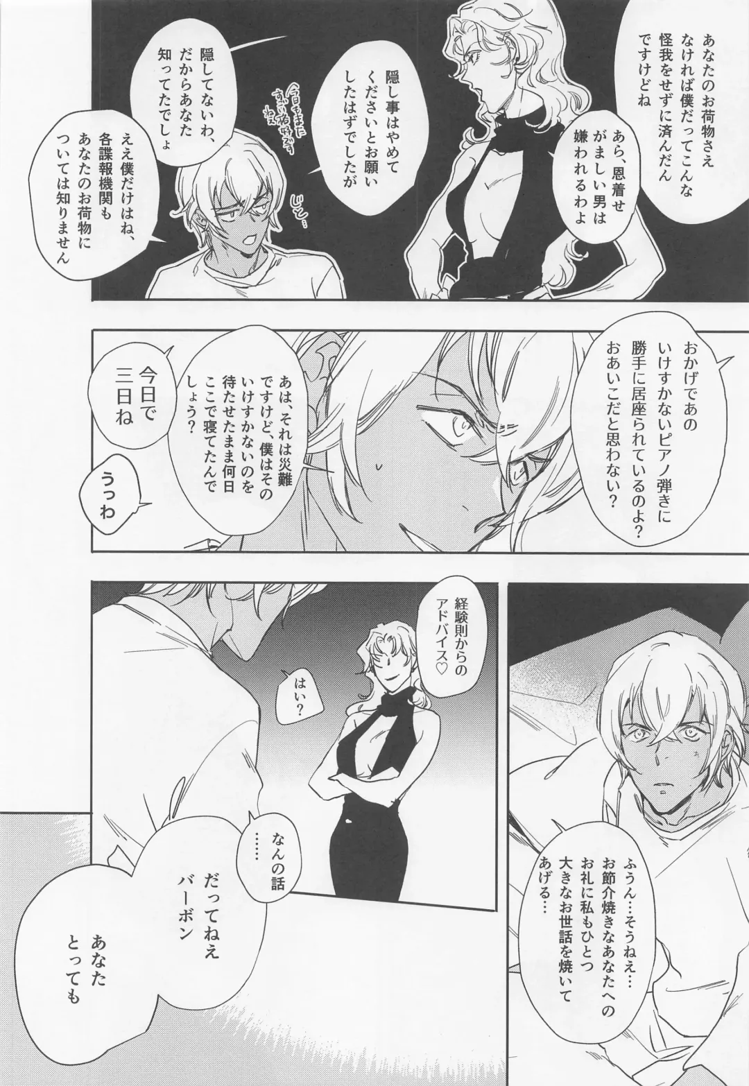 [Hirauo Naomi] KEY NOTE Fhentai - Page 33