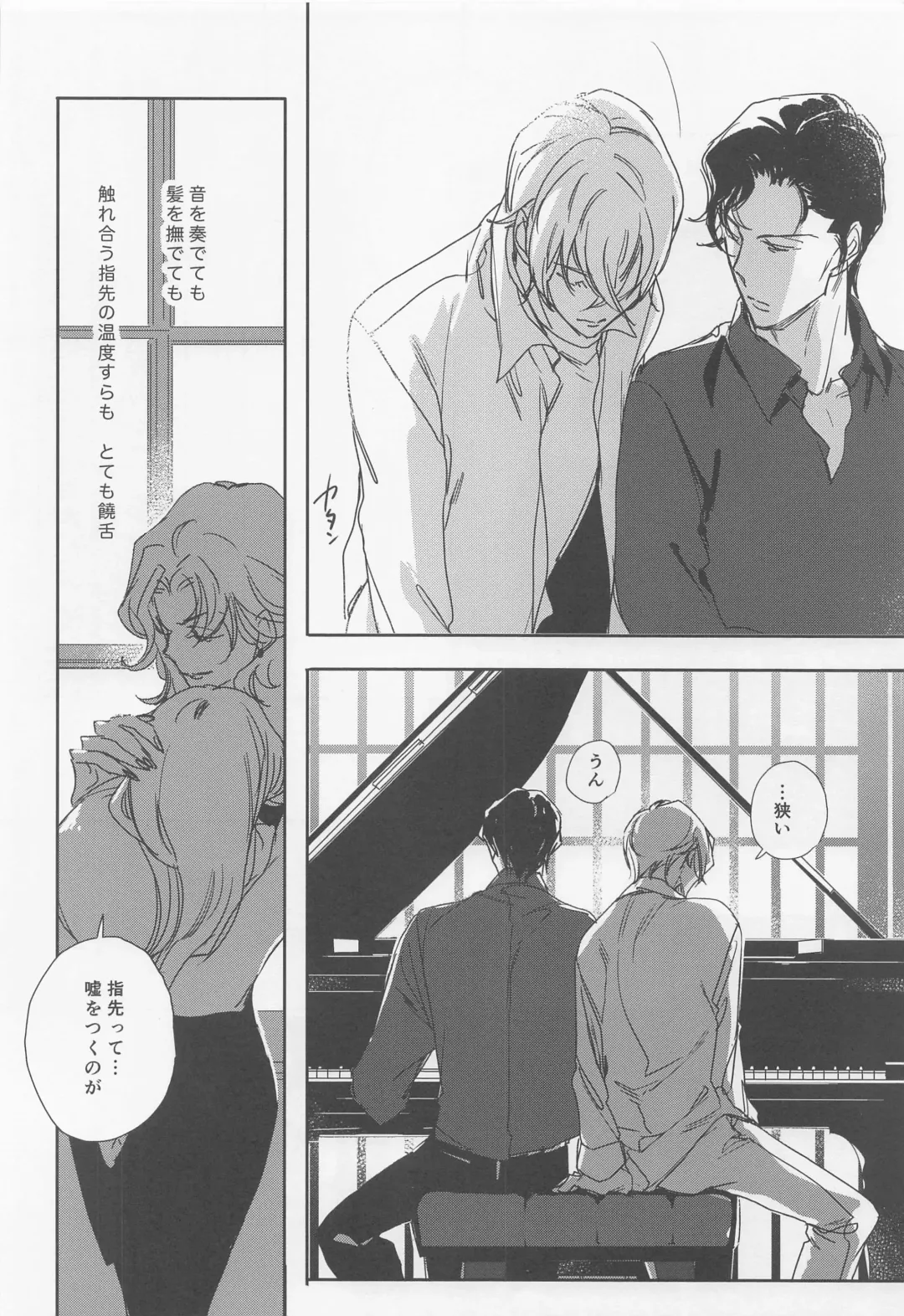 [Hirauo Naomi] KEY NOTE Fhentai - Page 39