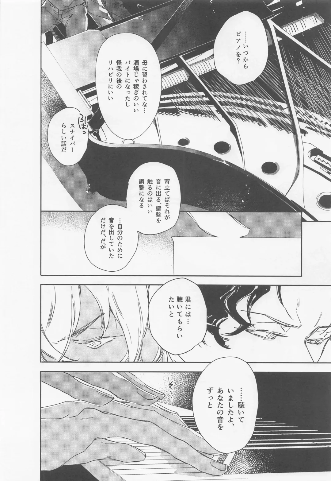 [Hirauo Naomi] KEY NOTE Fhentai - Page 41