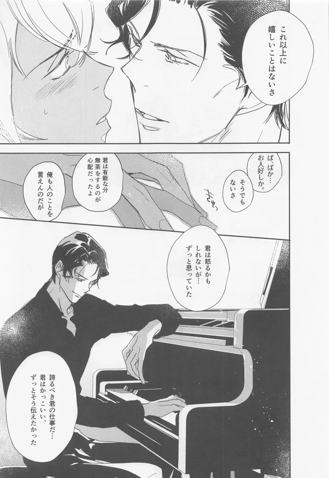 [Hirauo Naomi] KEY NOTE Fhentai - Page 44