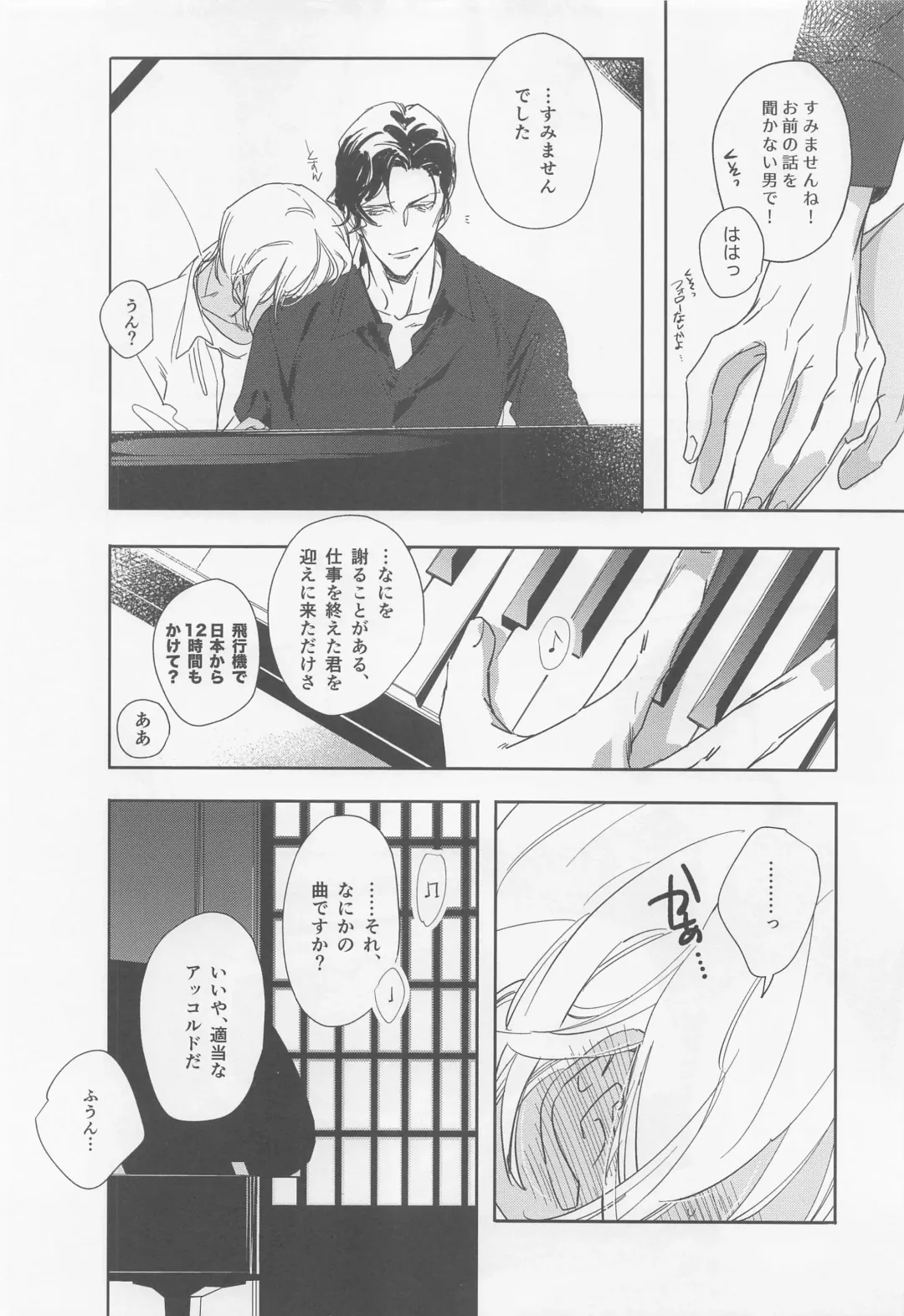 [Hirauo Naomi] KEY NOTE Fhentai - Page 45