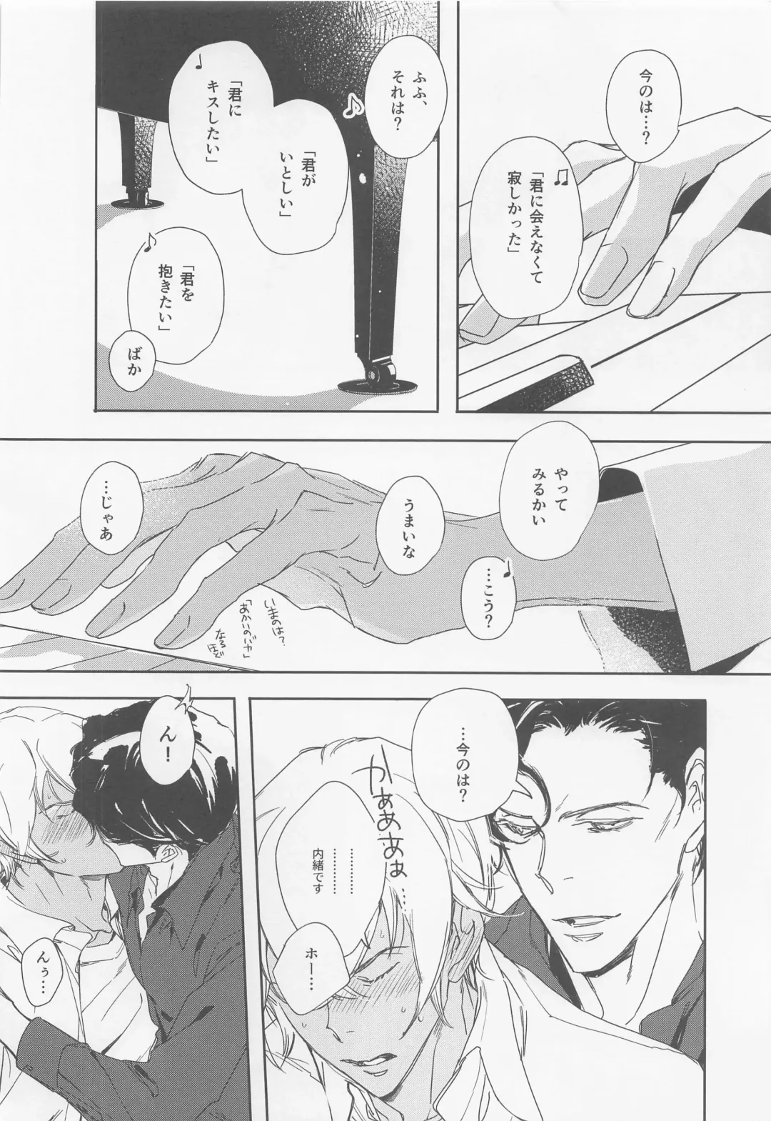 [Hirauo Naomi] KEY NOTE Fhentai - Page 49