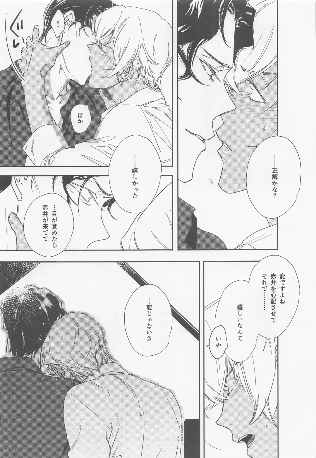 [Hirauo Naomi] KEY NOTE Fhentai - Page 50