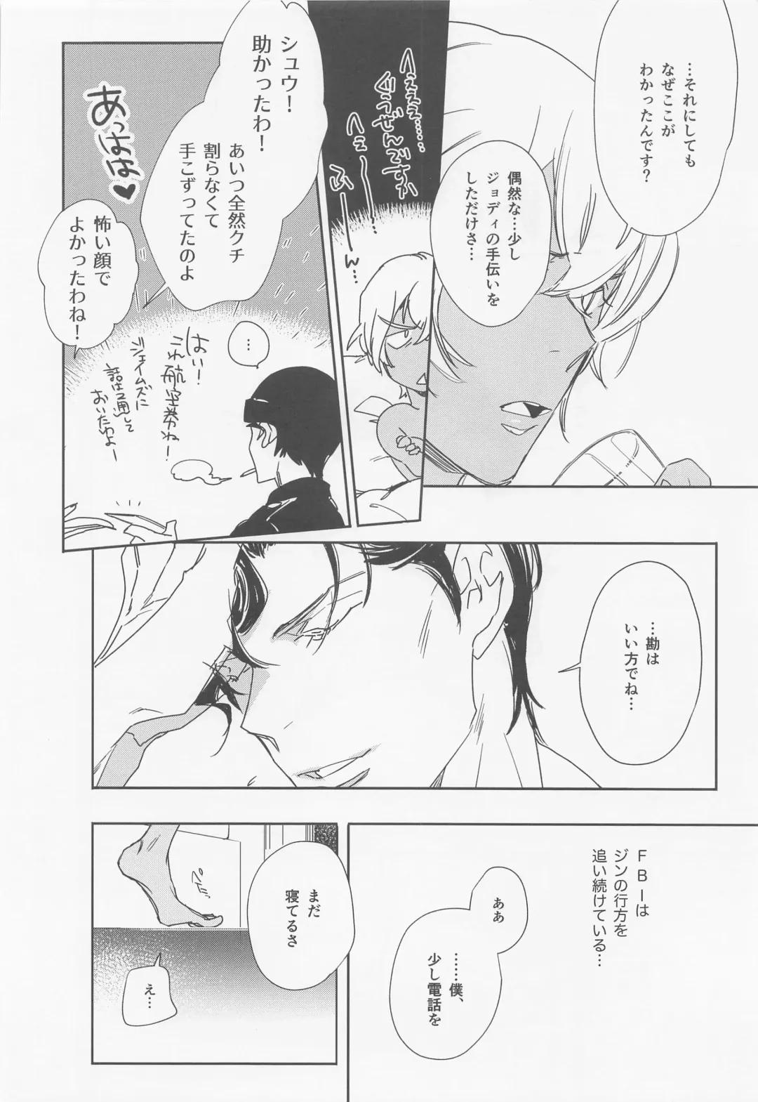 [Hirauo Naomi] KEY NOTE Fhentai - Page 55