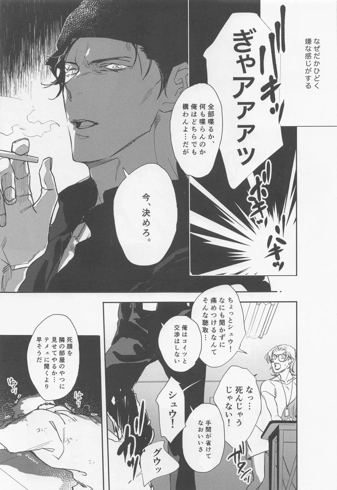 [Hirauo Naomi] KEY NOTE Fhentai - Page 6