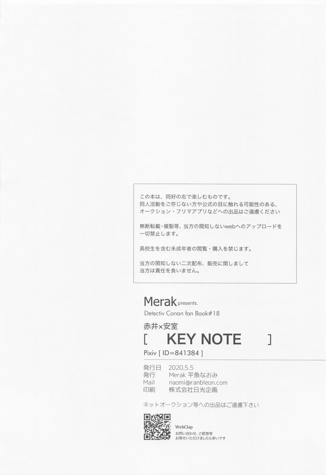 [Hirauo Naomi] KEY NOTE Fhentai - Page 69