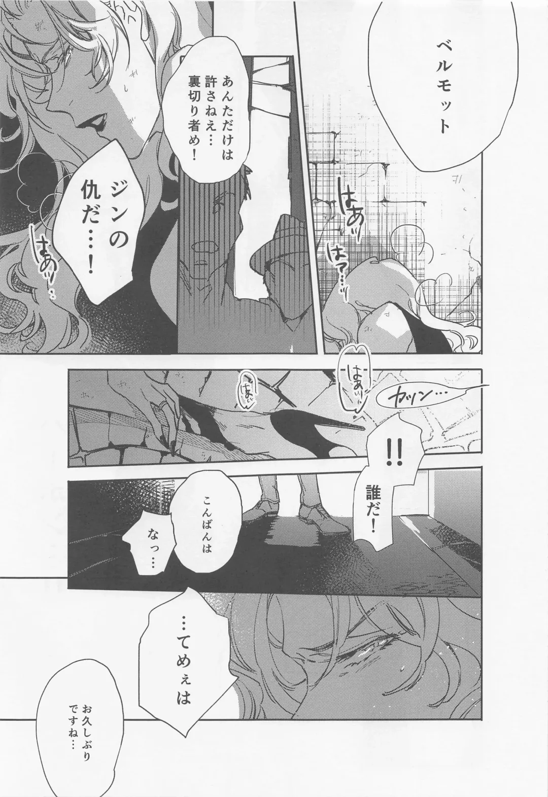 [Hirauo Naomi] KEY NOTE Fhentai - Page 8