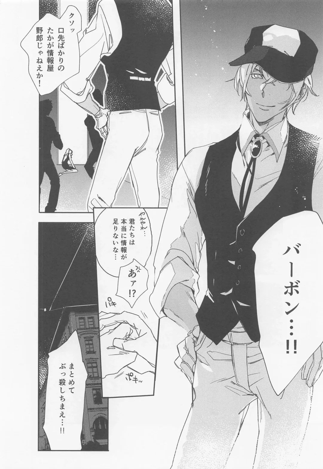 [Hirauo Naomi] KEY NOTE Fhentai - Page 9