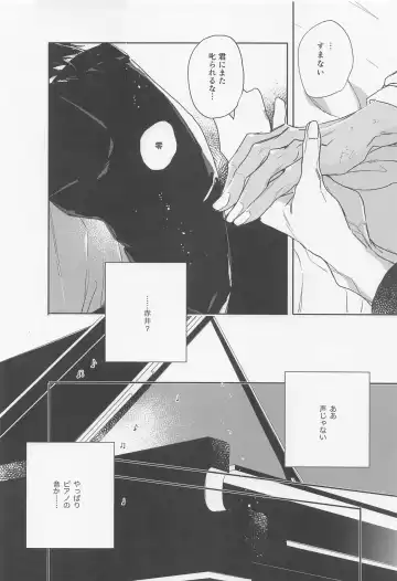 [Hirauo Naomi] KEY NOTE Fhentai - Page 11