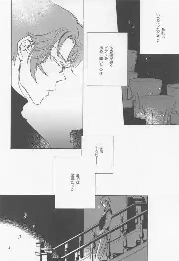 [Hirauo Naomi] KEY NOTE Fhentai - Page 13