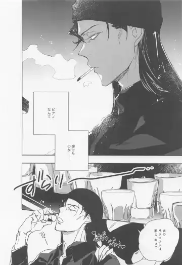 [Hirauo Naomi] KEY NOTE Fhentai - Page 15