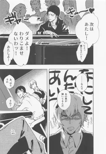 [Hirauo Naomi] KEY NOTE Fhentai - Page 16