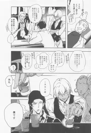 [Hirauo Naomi] KEY NOTE Fhentai - Page 17