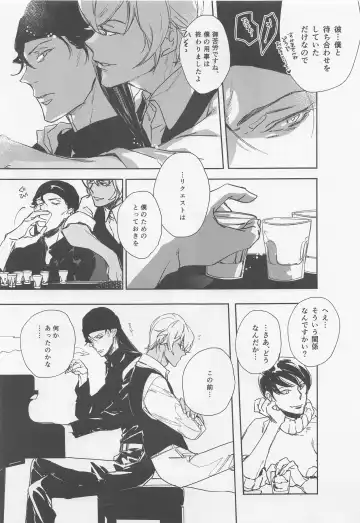 [Hirauo Naomi] KEY NOTE Fhentai - Page 18