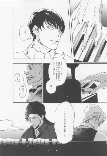 [Hirauo Naomi] KEY NOTE Fhentai - Page 19