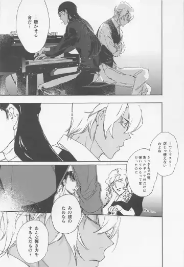 [Hirauo Naomi] KEY NOTE Fhentai - Page 20