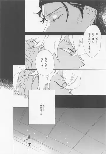 [Hirauo Naomi] KEY NOTE Fhentai - Page 21