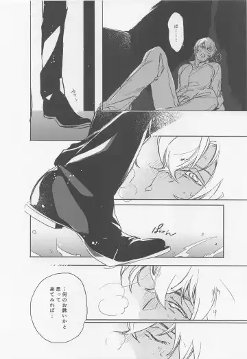 [Hirauo Naomi] KEY NOTE Fhentai - Page 23