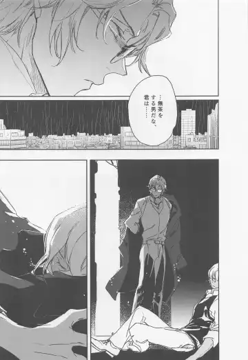 [Hirauo Naomi] KEY NOTE Fhentai - Page 24