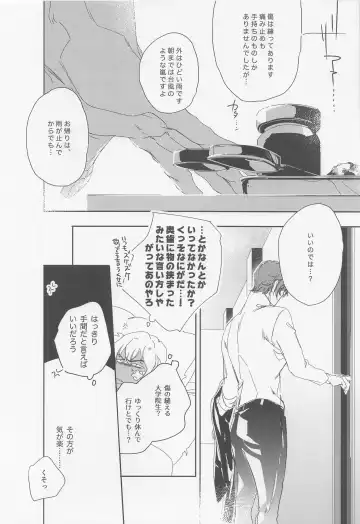 [Hirauo Naomi] KEY NOTE Fhentai - Page 27