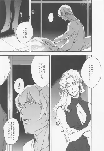 [Hirauo Naomi] KEY NOTE Fhentai - Page 32