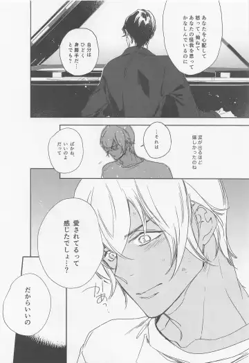 [Hirauo Naomi] KEY NOTE Fhentai - Page 35