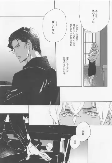 [Hirauo Naomi] KEY NOTE Fhentai - Page 38