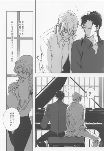 [Hirauo Naomi] KEY NOTE Fhentai - Page 39