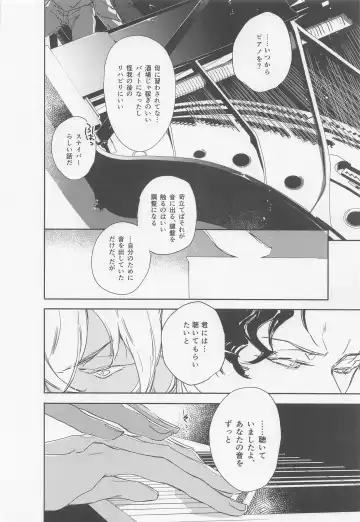 [Hirauo Naomi] KEY NOTE Fhentai - Page 41