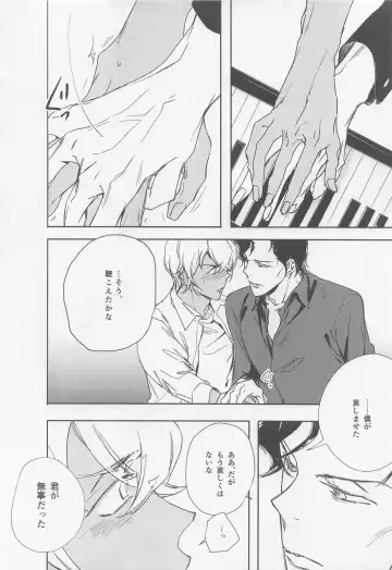 [Hirauo Naomi] KEY NOTE Fhentai - Page 43