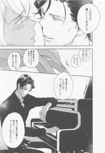 [Hirauo Naomi] KEY NOTE Fhentai - Page 44