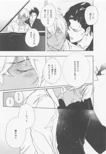 [Hirauo Naomi] KEY NOTE Fhentai - Page 48