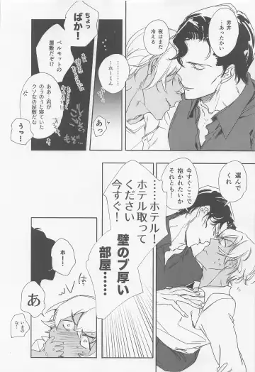 [Hirauo Naomi] KEY NOTE Fhentai - Page 51